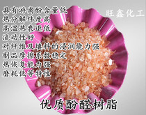 Spot supply friction material high quality phenolic resin Bakelite powder free phenol content low fluidity