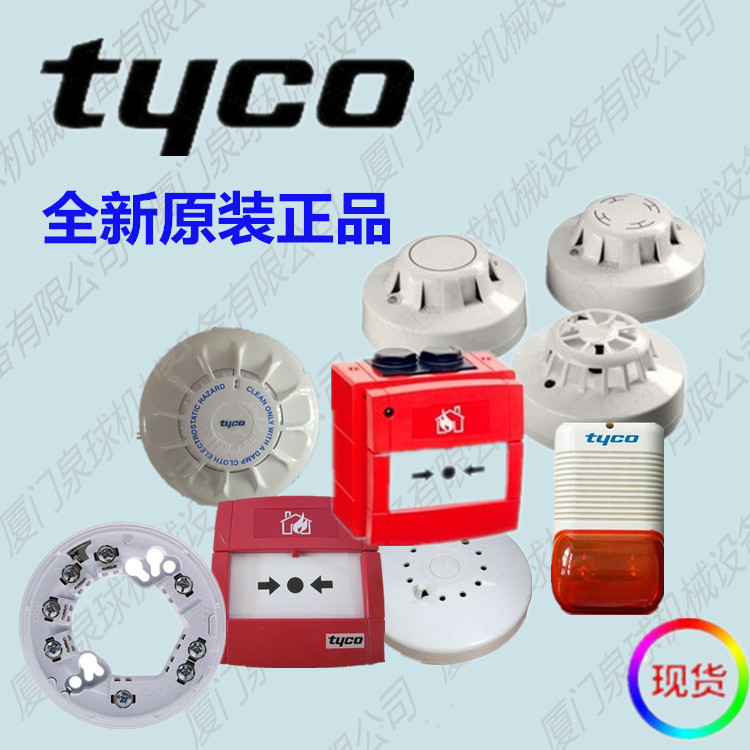 US Tyco Tyco Flame detector 601P-M Base 516 600 201 MCP820M Stock
