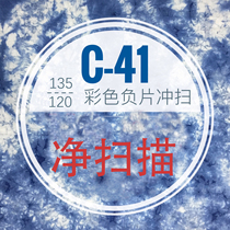 Old film film negatives Color black and white negatives Positive scanning digitization services