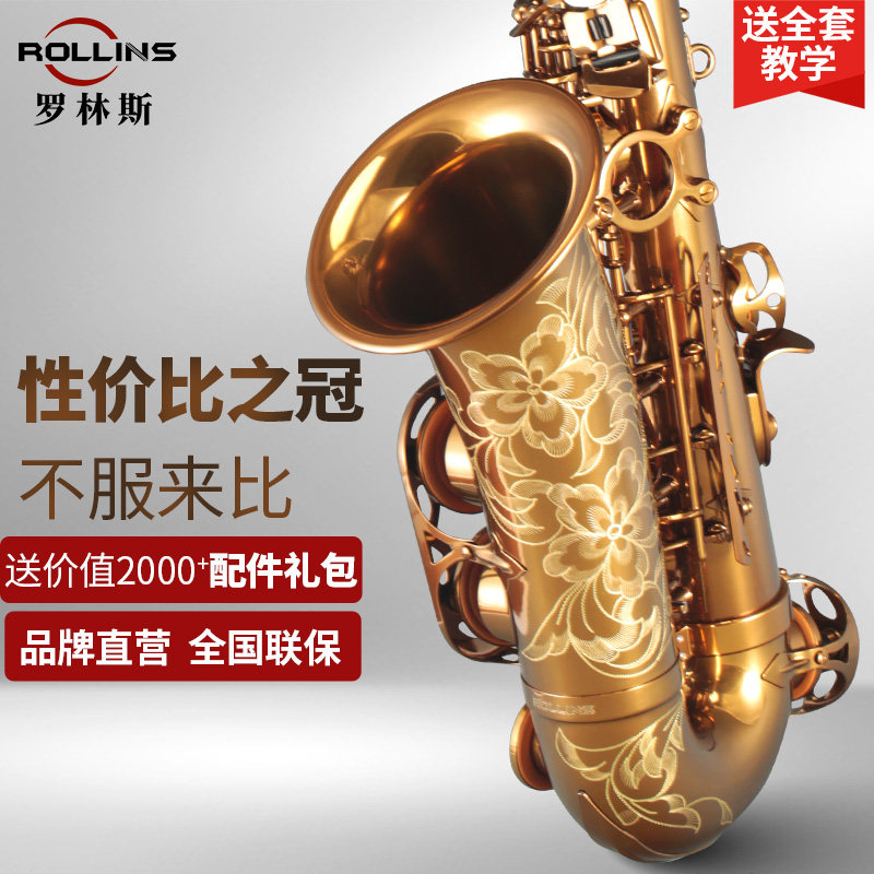 Rollins法国罗林斯萨克斯管乐器演奏级中音降e调9902s初学演奏款