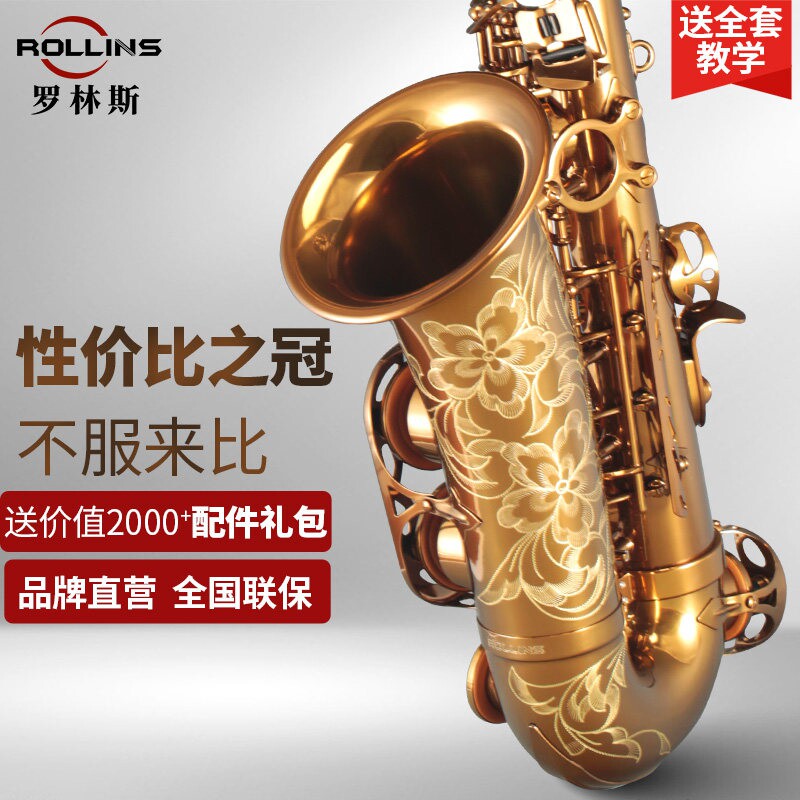 Rollins法国罗林斯中音萨克斯管乐器初学者降e调9902专业演奏级