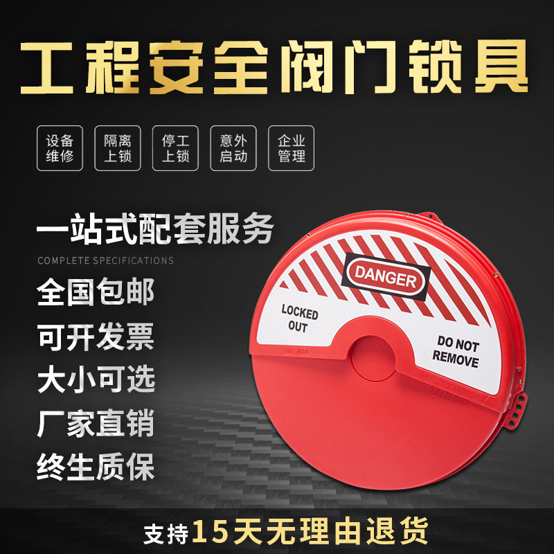 Valve Lock Hood Water Pipe Switch Brake Vais Tank Safety Lock Padlock Pendant Universal Key Pipe Fixation