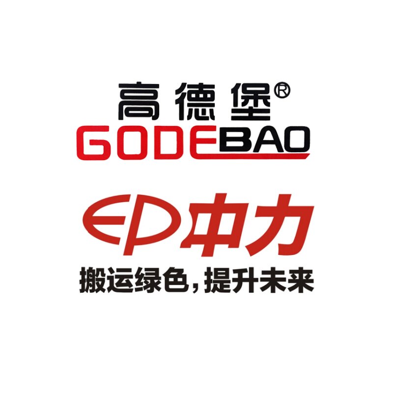 中力叉车高德堡企业店