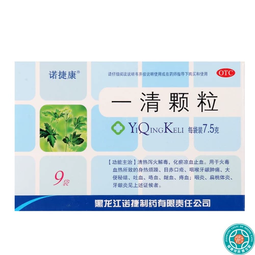 诺捷康 Одна прозрачная частица 7,5 г*9 мешков прозрачная тепло и диарея, детоксикация глаз, красного рта, горла, горла, отек и отек и запора