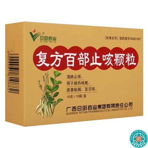 日田 Составной Bai Bai Bai Knite Restaurant 10G*10 мешков/коробка прозрачный нож для легких и нарезанный кашель для теплового кашля легкого, мокрота, желтого вязкого коклюша