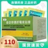 恒健 Qu andanid newcom paste 200 таблетки/коробка хронический экзема нейротит небольшая площадь псориаз