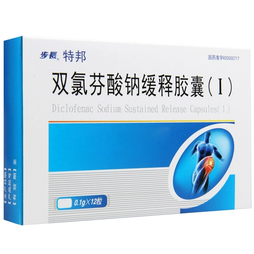 Проконсультируйтесь и разместите скидку на заказ】 Puchang Tepang Diclofenac, устойчивый