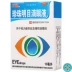 Wantong Pearl Eye giọt 13ml * 1 chai / hộp - Thuốc nhỏ mắt