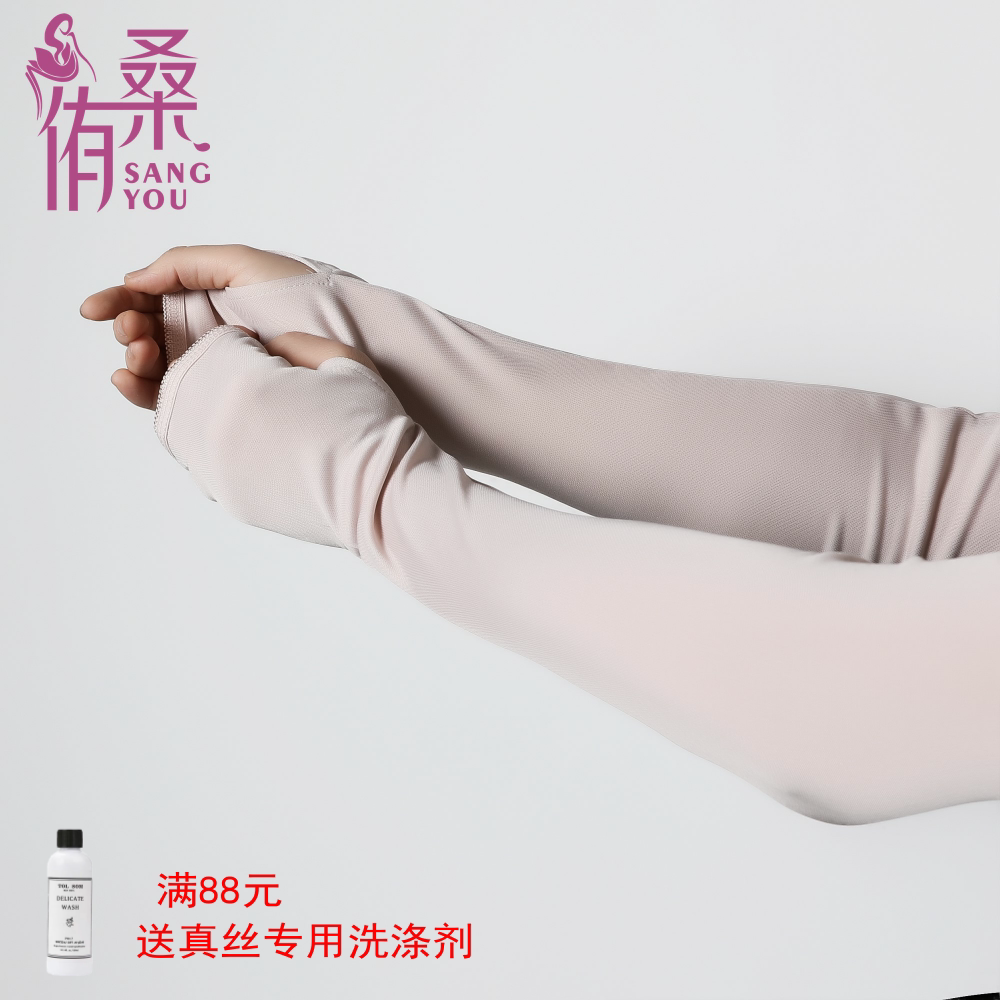 Mulberry Silk Knit Genuine Silk Sunscreen Sleeves Long Gloves Sleeves Summer Sun Protection Skin Care Radiation Protection