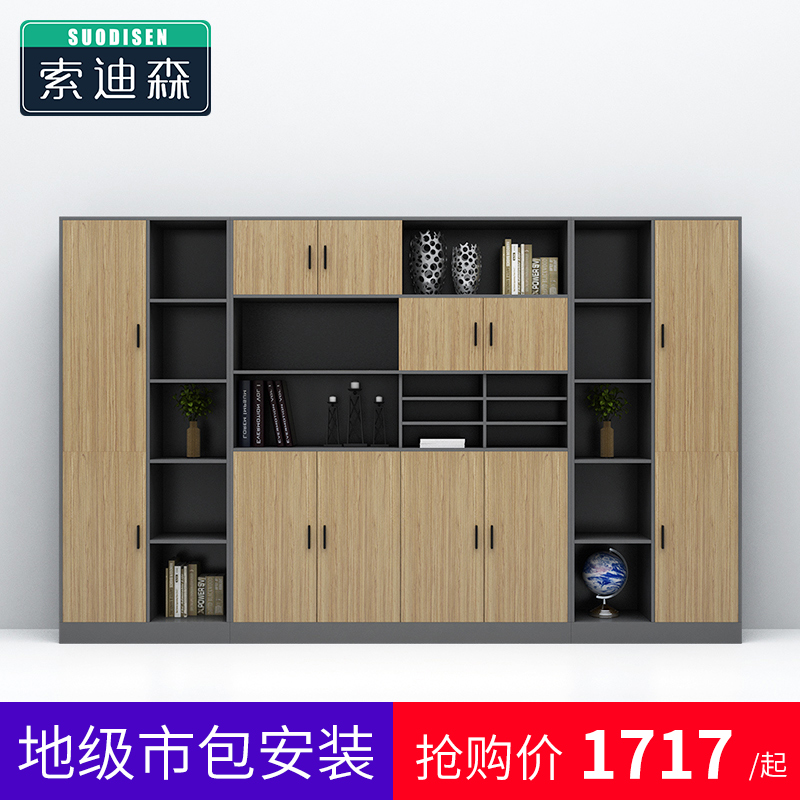 Cabinet minimalist modern combined display bookcase wooden cabinet office floor information cabinet file cabinet