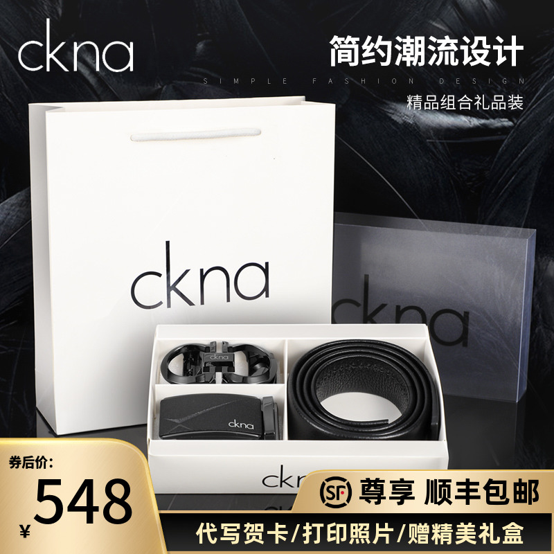 ck na belt male genuine leather automatic buckle belt pure cow leather young people upscale brand 100 lap pants with tide