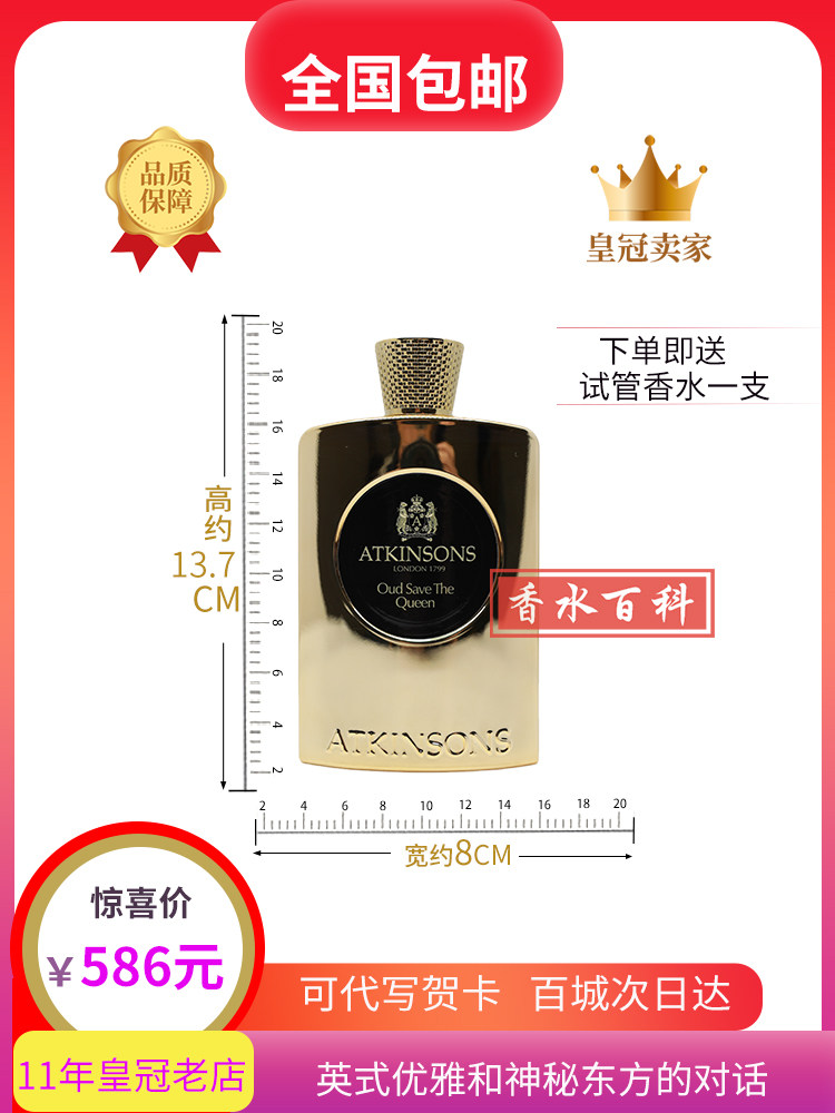 实拍AKTINSONS阿特金森沉香女王浓香水香氛100ML简装茉莉花沉木调值不值