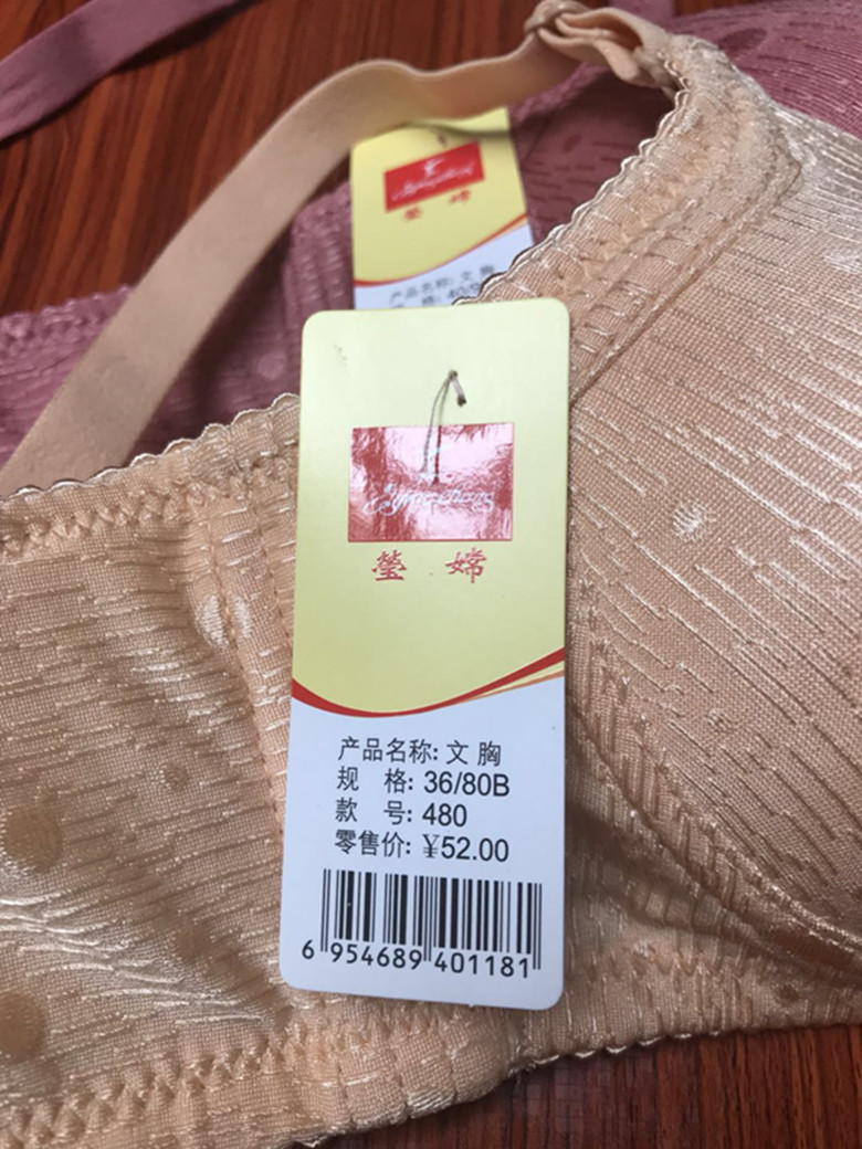 Yingying 480 không có vòng thép B cup bra không có từ tính mỏng cup đồ lót của phụ nữ biến dạng và áo ngực thoải mái mặc ao lot