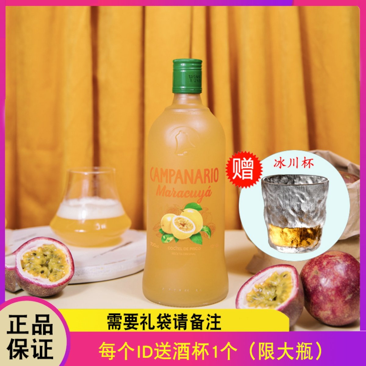 Delicious Chilean Capela Passion Fruit Pisco Liqueur Preparation Wine Fruit Wine Pisco Cocktail