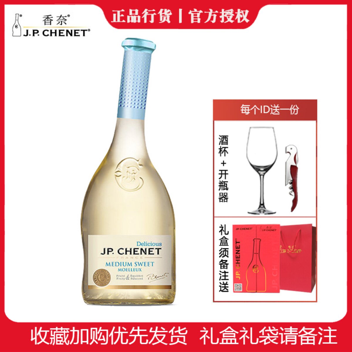 J.P.CHENET香奈半甜白葡萄酒750ml:法国原装进口颜值酒,少女心爆棚的时尚选择!-干白静态葡萄酒-淘宝好物网