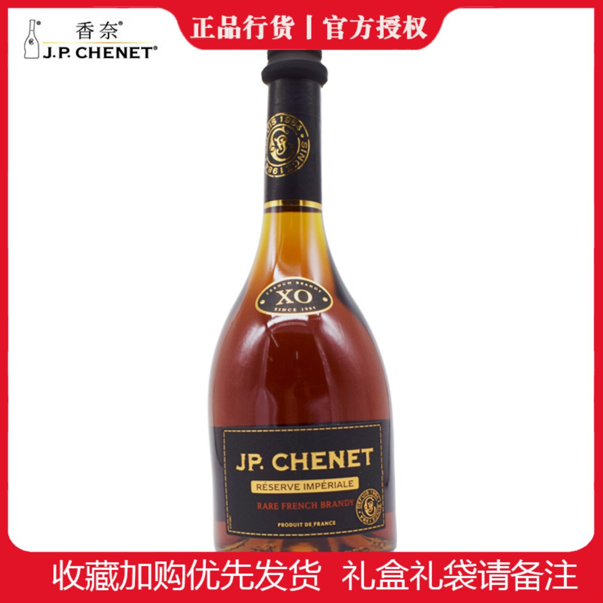 J P CHENET Chanel Collection Brandy XO High-end Brandy Crooked Neck Wine High Wine Imported from France