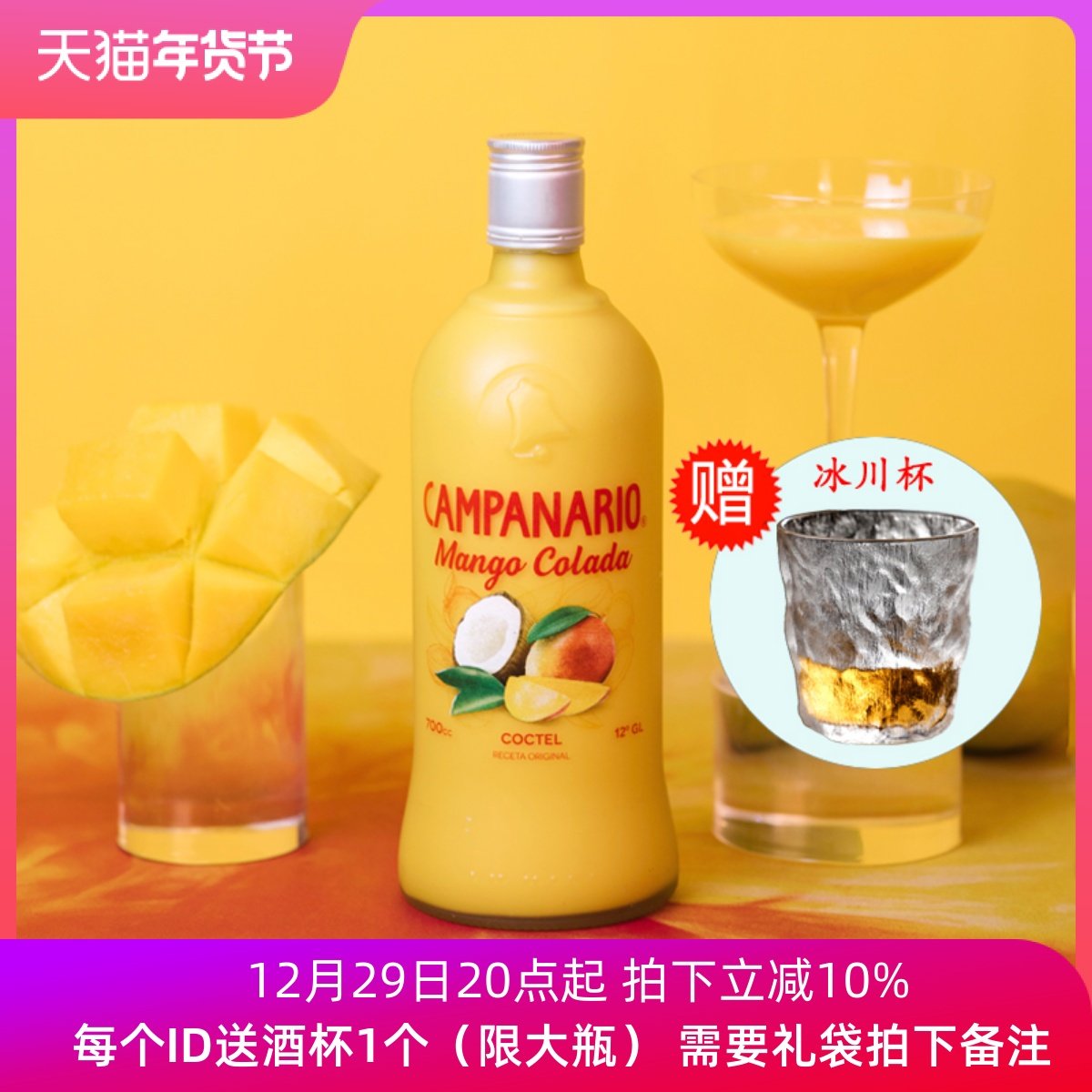 Summer cold drink Kapena Fragrant Goddess Mango Coconut Milk Flavor Liqueur Liqueur Cocktail Imported from Chile