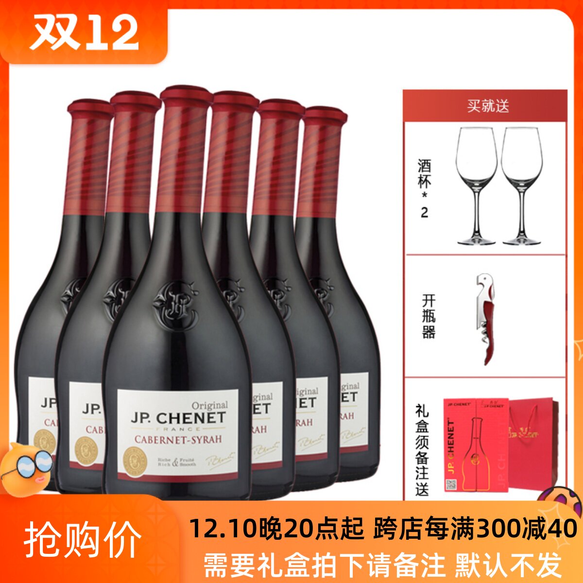 French original imported crooked neck red wine J P CHENET Chanel Cabernet Sauvignon Shiraz semi-dry red wine