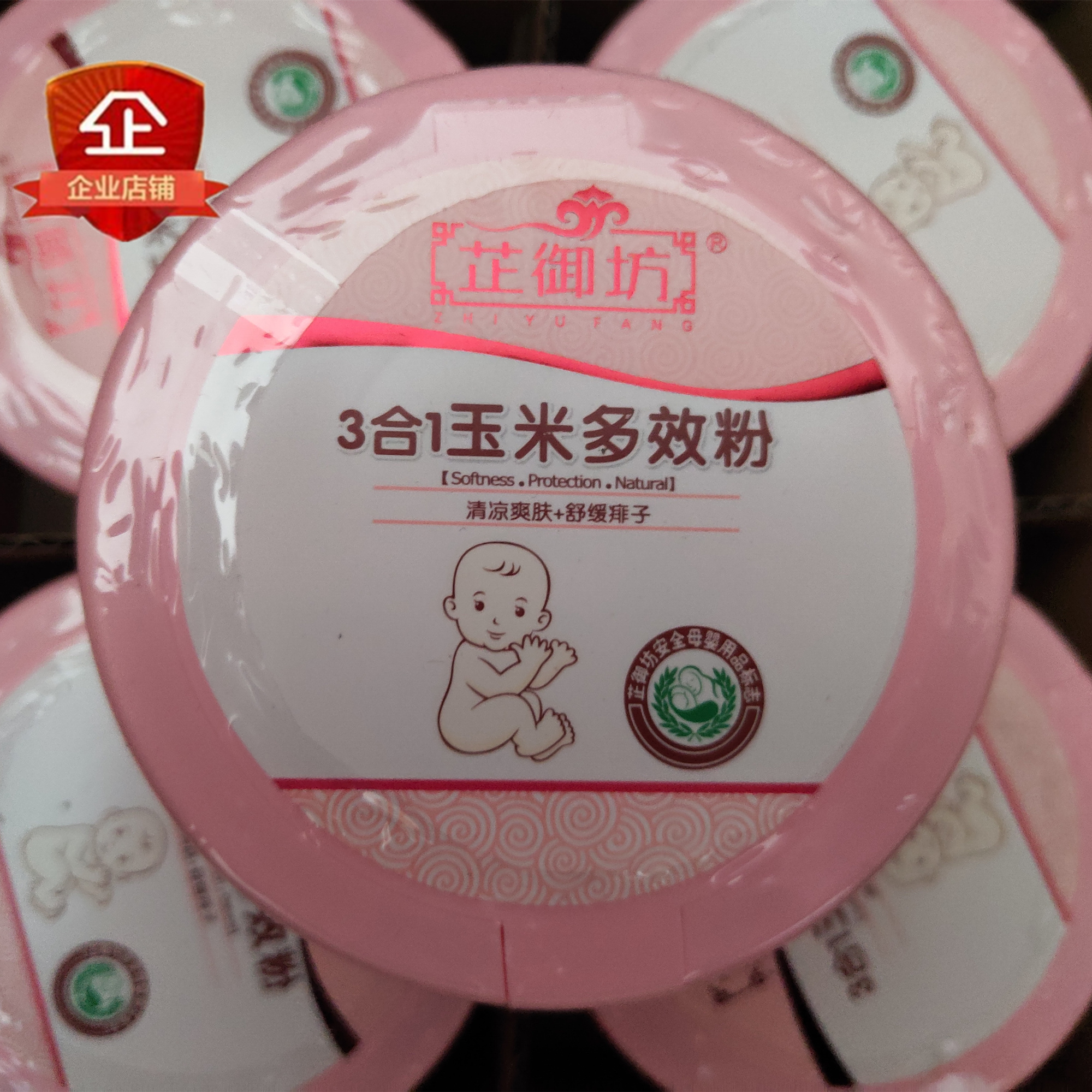 Zhifang Workshop 3 Contracts 1 Corn Multieffect Powder Baby Soothing prickly prickly baby Talcum Powder children without talcum powder