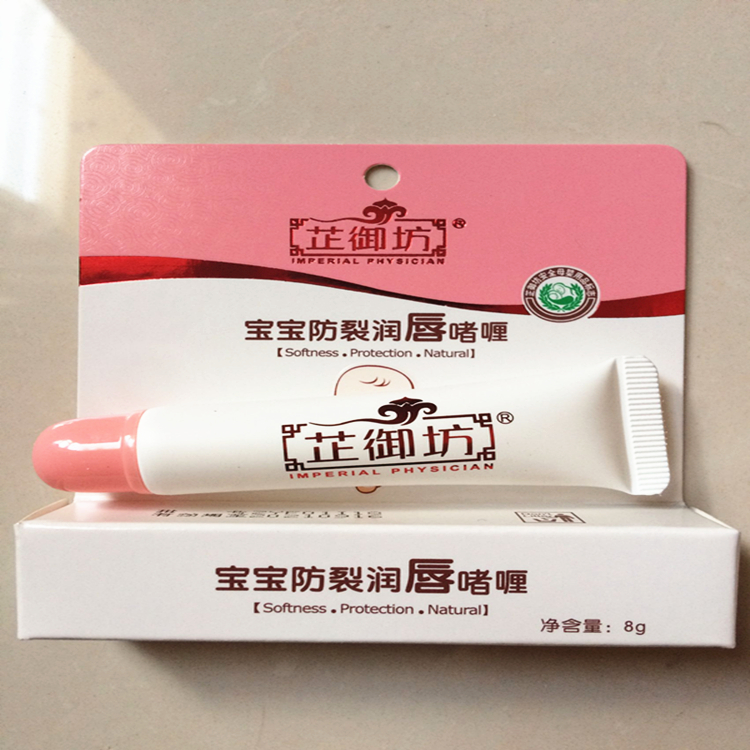 Zhifang Workshop Baby Anti-Cracking Moisturizing Lip Gel children moisturizing and moisturizing natural lip skin-care products Baby moisturizing lipstick