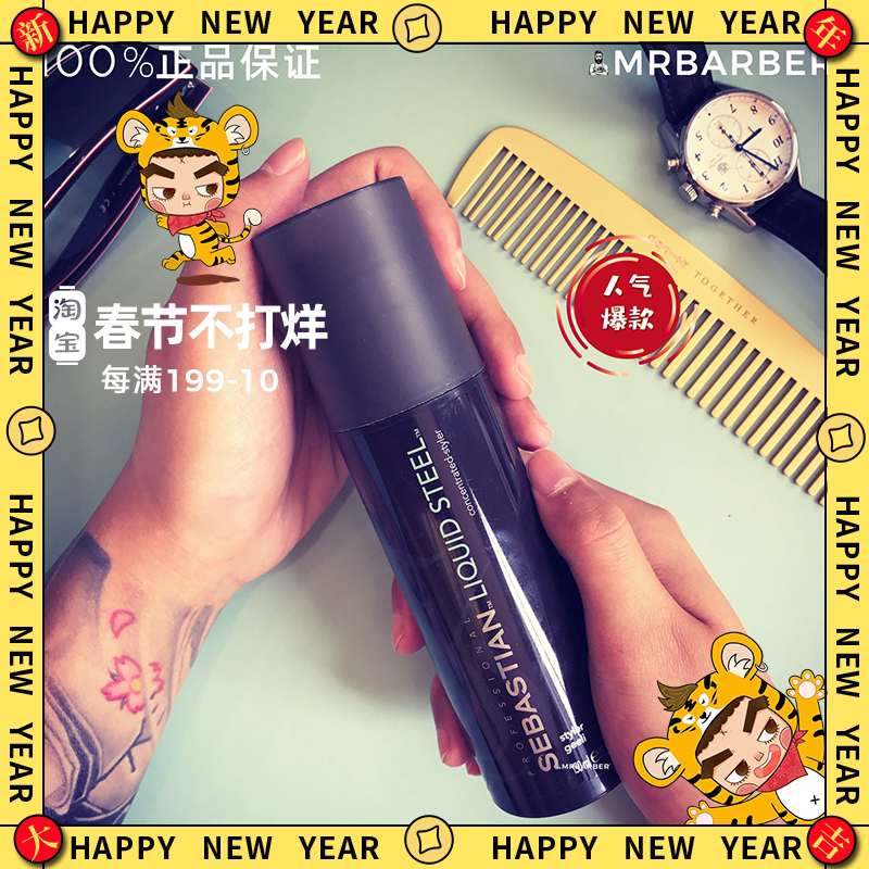 Sebastian Sebastian Sebastin Rigid Gel Cream Oil Head Back Shape Moisturizing Long Lasting Shape