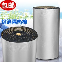 Insulation board aluminum foil heat insulation film pipe fireproof sewer pipe warm back glue protection self-adhesive car insulation roof