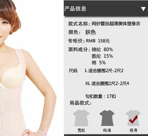 Corset amincissant - Ref 695693 Image 4