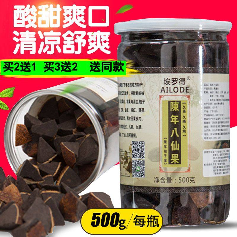 Buy 2 send 1 Zhengzong State Orange red sheet Eight Immortals Chen annualized orange red fruit dried orange peel Guangdong tangerine red block moisturizing throat 500g