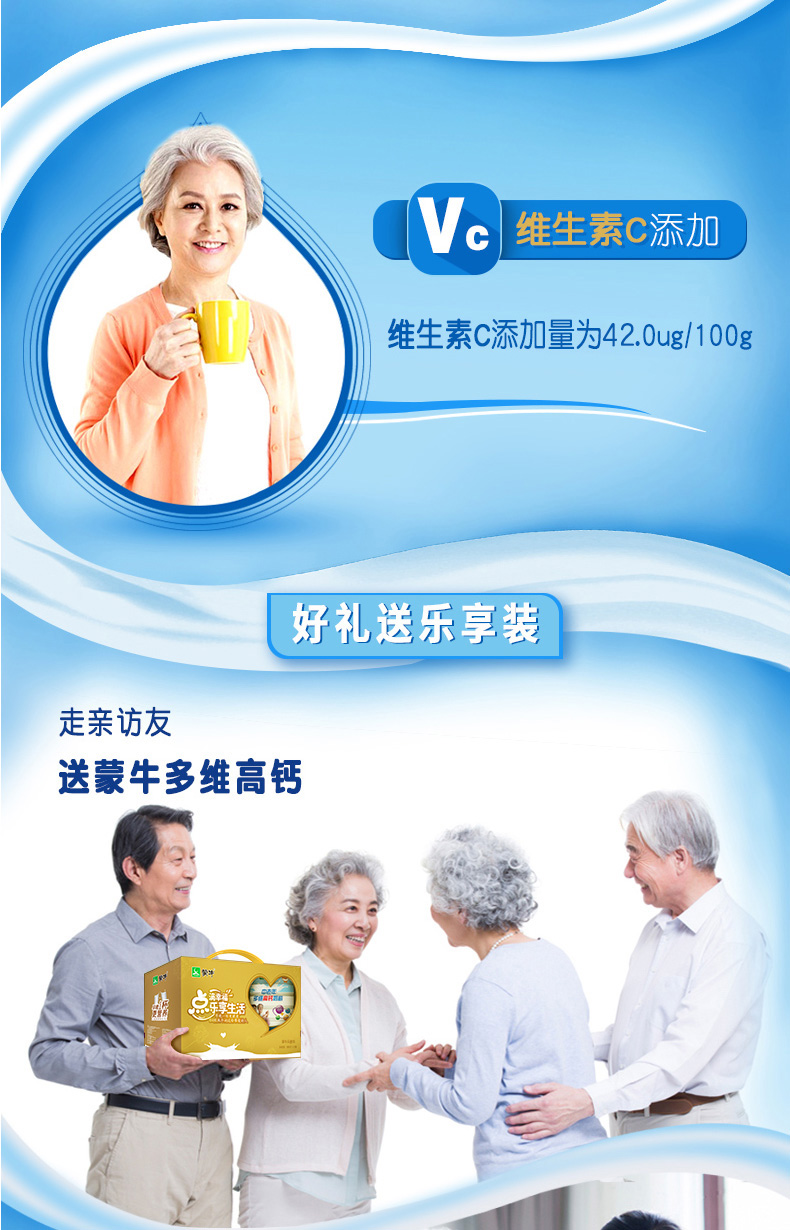 蒙牛 中老年多维高钙奶粉 800g*2罐 中秋礼盒装 图3
