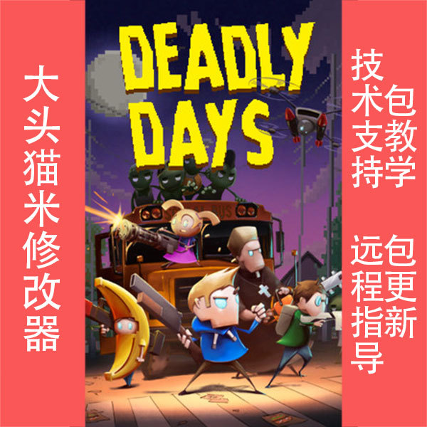 Steam Deadly Days Mod Tool Is Purely for Assistance and Does Not Include Game Packs, Tutorial Packs, or Automatic Updates