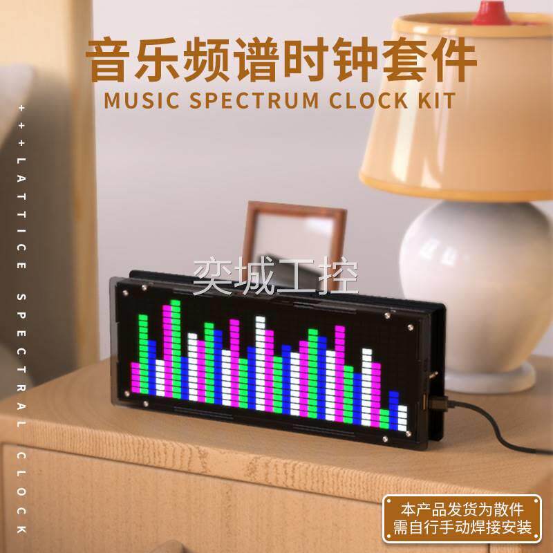 LED Music Spectrum Clock DIY Kit 16x32 Segment Rhythm Light Parts Electronic DIY Level Display Light Kit