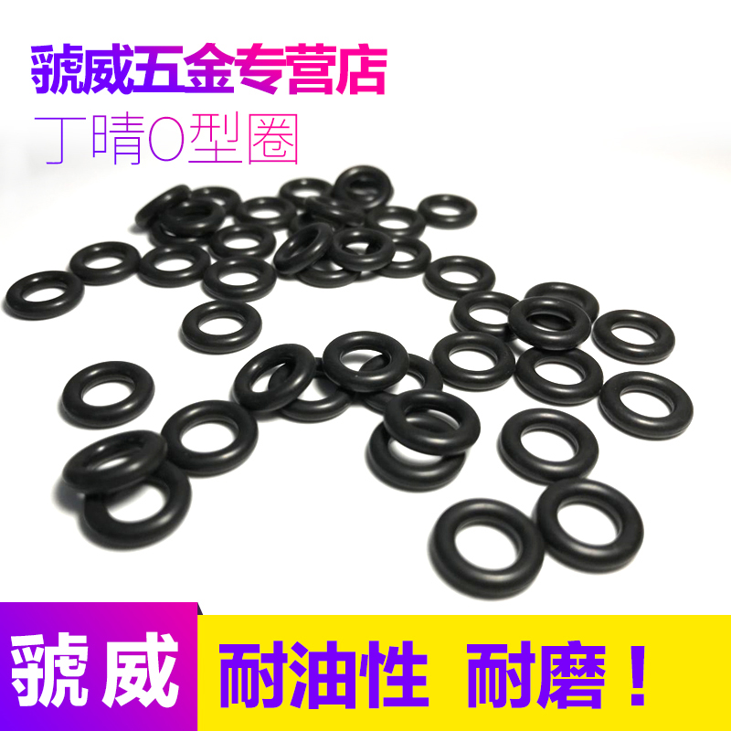 Waterproof NBR oil resistant sealing black Ding clear rubber O-ring outer diameter (6mm-26mm) * wire diameter 2mm