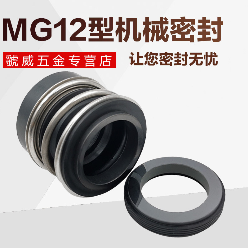 Machine seal MG12 MB2-12 14 15 15 18 18 20 22 25 30 30 33 33 33 35 35 seal