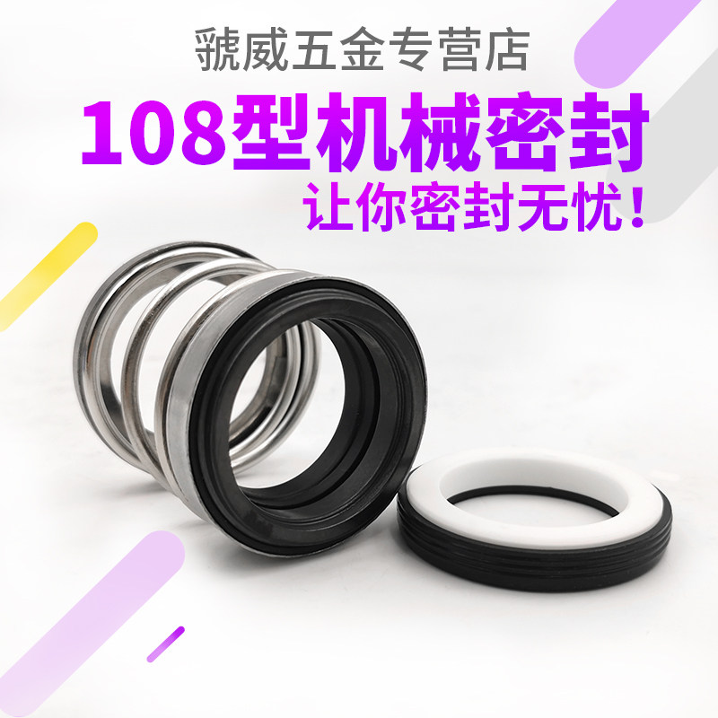 108-25 108-25 28 28 32 30 35 35 40 45 50 50 pump sealing 108 108 35 35 45 45 50 50 seals