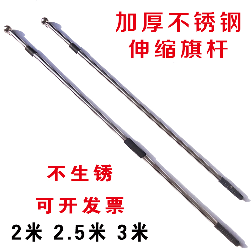 Flagpole stainless steel telescopic hand-cranked outdoor sports dance hand-held swing shrink flagpole 2 meters 2 5 meters 3 meters guide flagpole telescopic pole stainless steel flagpole coach stick teaching stick