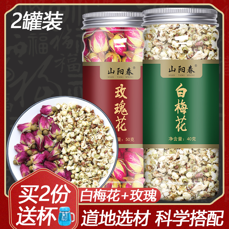 White Plum Rose Composition Medicinal Herbs Dried Herbal Tea Flowers Tea Green Sepal Plum Rose Tea Non-Tcanned