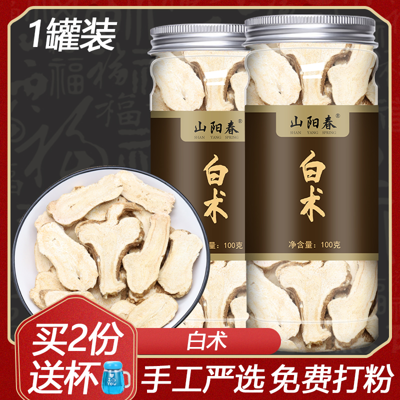White Chinese herbal medicine Non-wild medicinal herbs powder can be matched with poria white peony liquorice triwhite tea 1 canned 100 gr