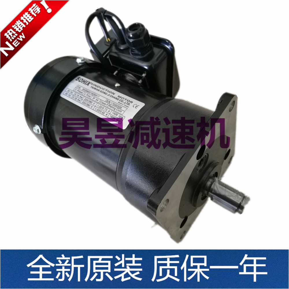 SHSM02182BA11 CNC machine tool cutter motor SOHIX motor SVB18 SV22 with brake reducer