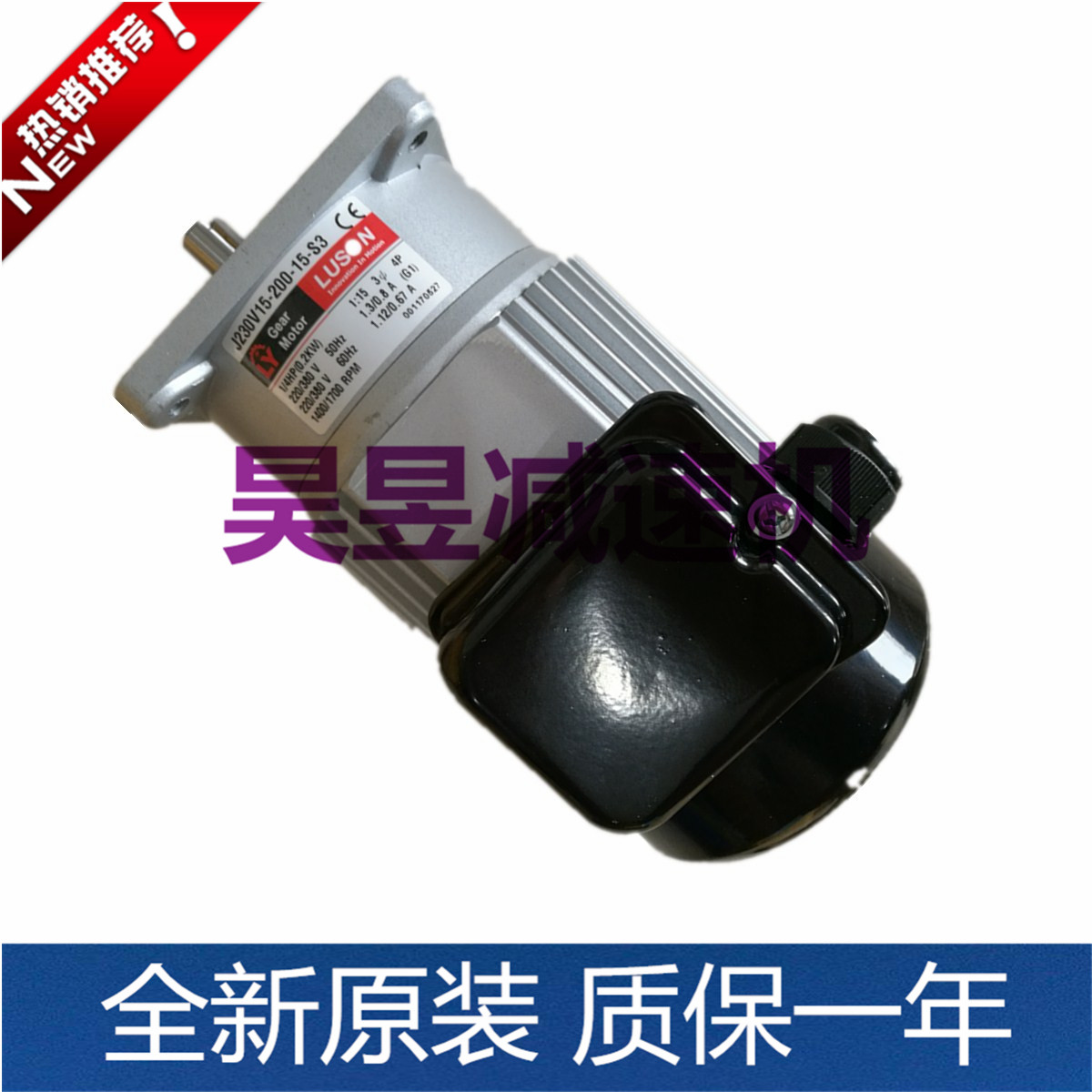 Hangzhou Yongtron seal case machine J230-200-S3-4 1:15 LY motor J230V18-200-15 -S3M (Y)