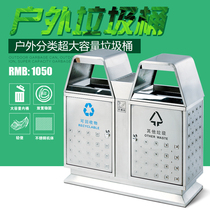 Shunnan outdoor stainless steel trash can park street community classification sanitation Peel bucket large environmental protection dustbin