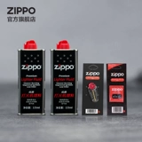 Zippo более легкий нефть официальный флагманский магазин подлинный аутентичный Zippo настоящий подарок Flint Set для парня