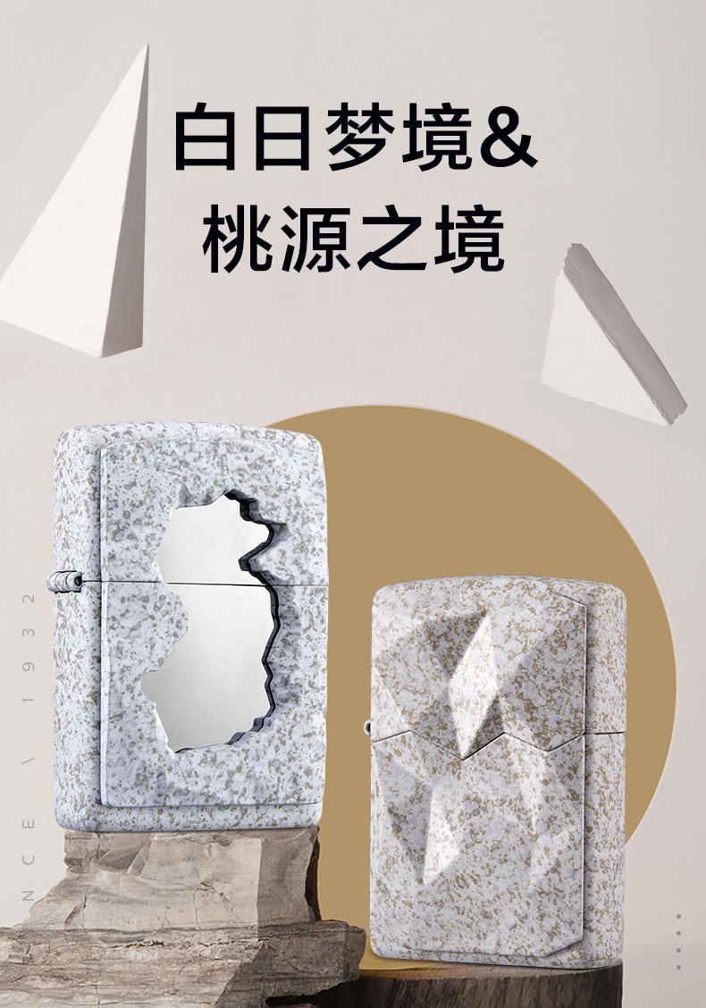 LZE-0771 Царство Таоюань, LZE-0771-C01 Подарочная коробка Царство Таоюань set_01.jpg