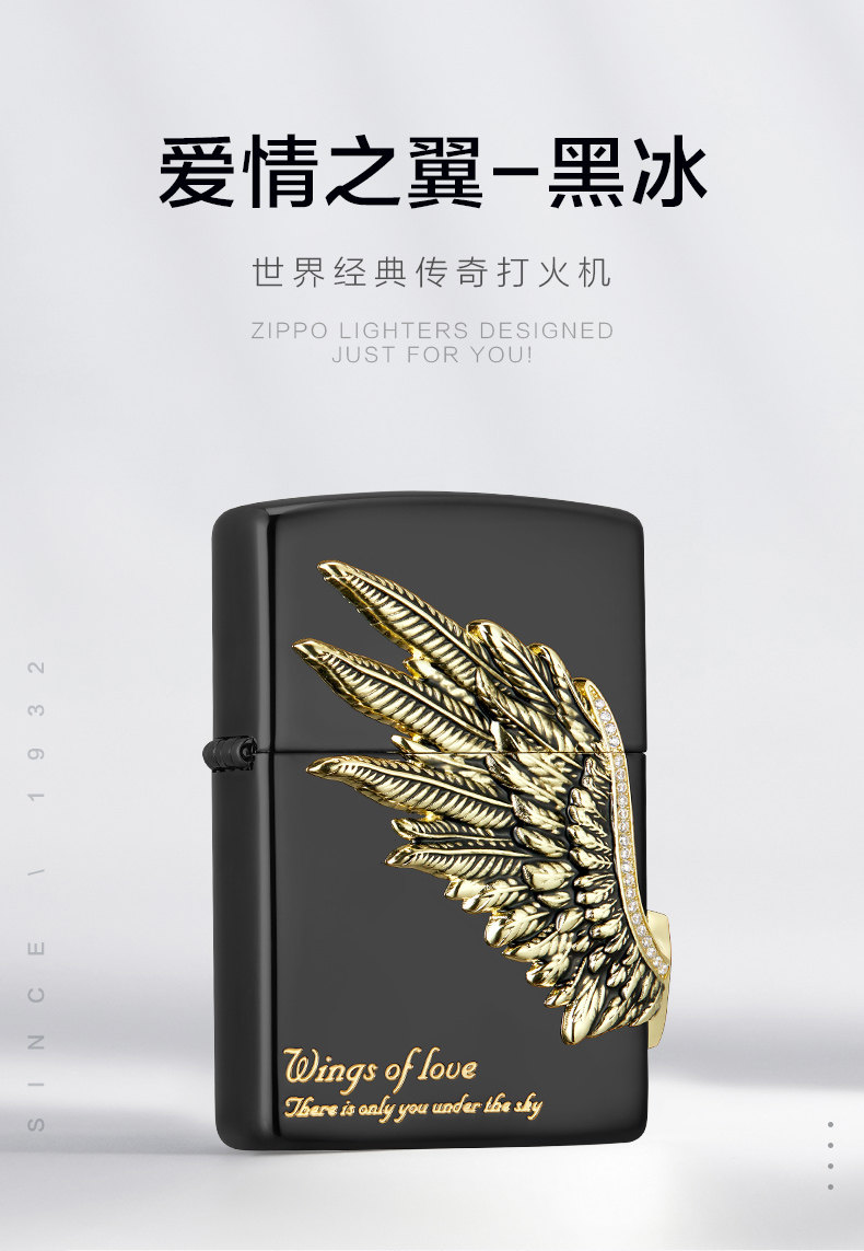 LCO-0353 Love Wings Black Ice_01.jpg