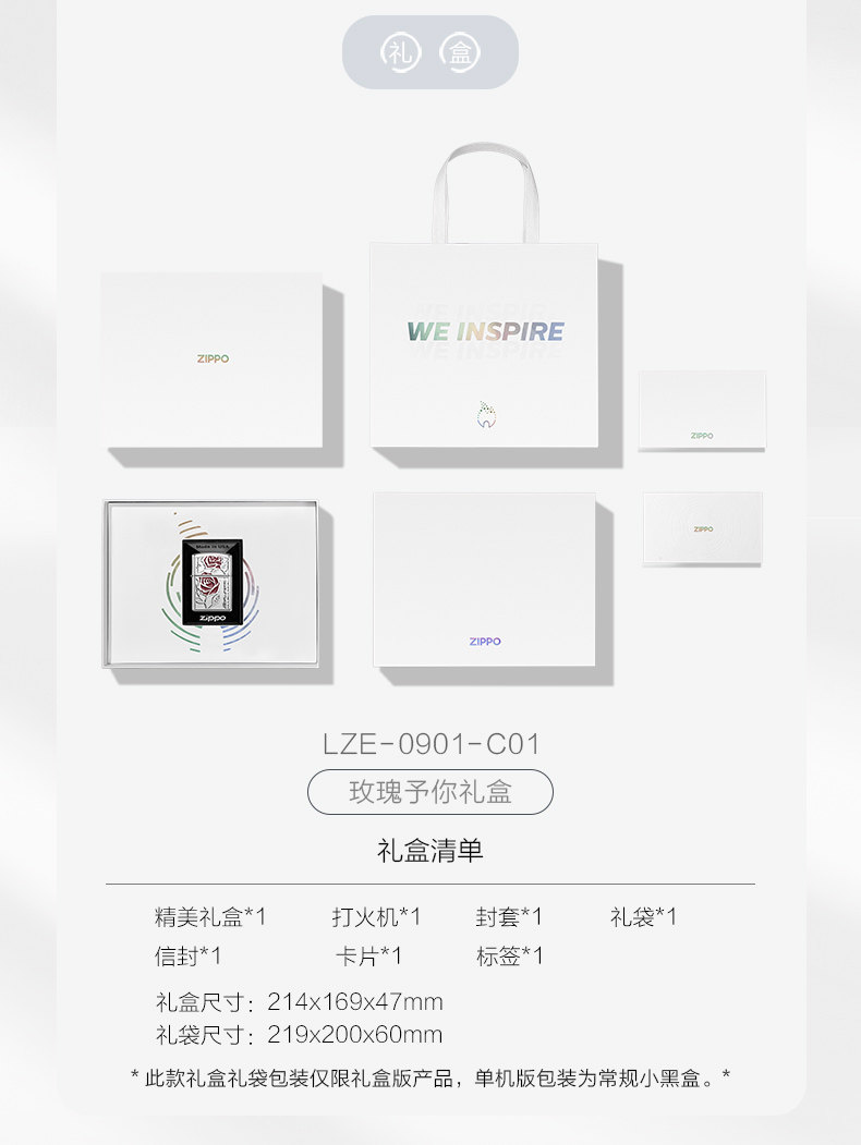 LZE-0901 Роза для тебя, LZE-0901-C01 Подарочная коробка «Роза для тебя» Merger_04.jpg