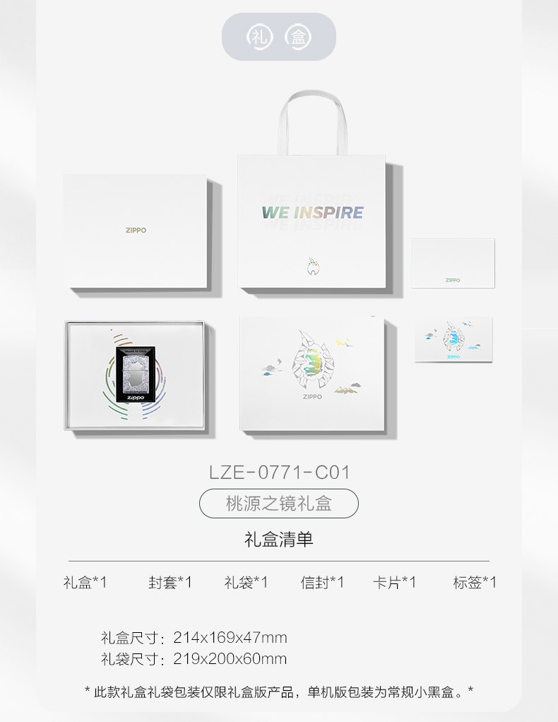 LZE-0771 Царство Таоюань, LZE-0771-C01 Подарочная коробка Царство Таоюань set_04.jpg