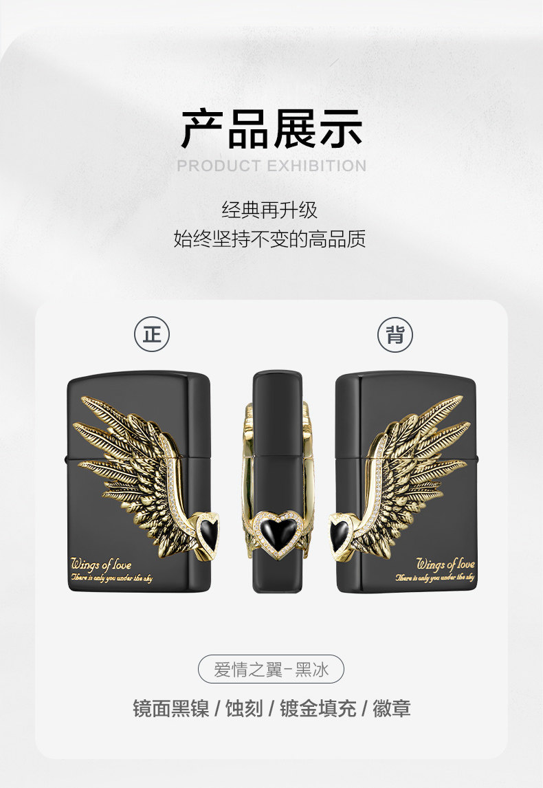 LCO-0353 Love Wings Black Ice_03.jpg