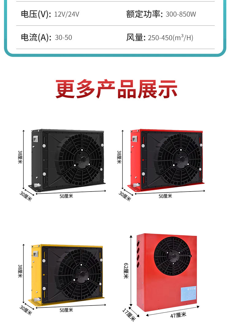 Vehicle-Mounted Parking Air Conditioner 24V Refrigeration Large Truck Electric Variable Frequency Dc 12V Excavator Loader Forklift Modification