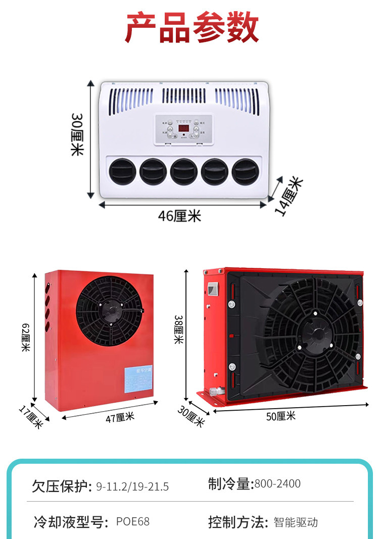 Vehicle-Mounted Parking Air Conditioner 24V Refrigeration Large Truck Electric Variable Frequency Dc 12V Excavator Loader Forklift Modification