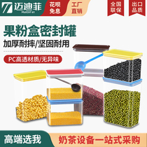 Maidifi milk tea shop utensils small fruit powder box sealed cans coffee milk tea shop special fruit powder box square bean bucket