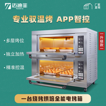 Maidifi electric oven commercial large capacity large oven layer by layer baking cake bread gas oven